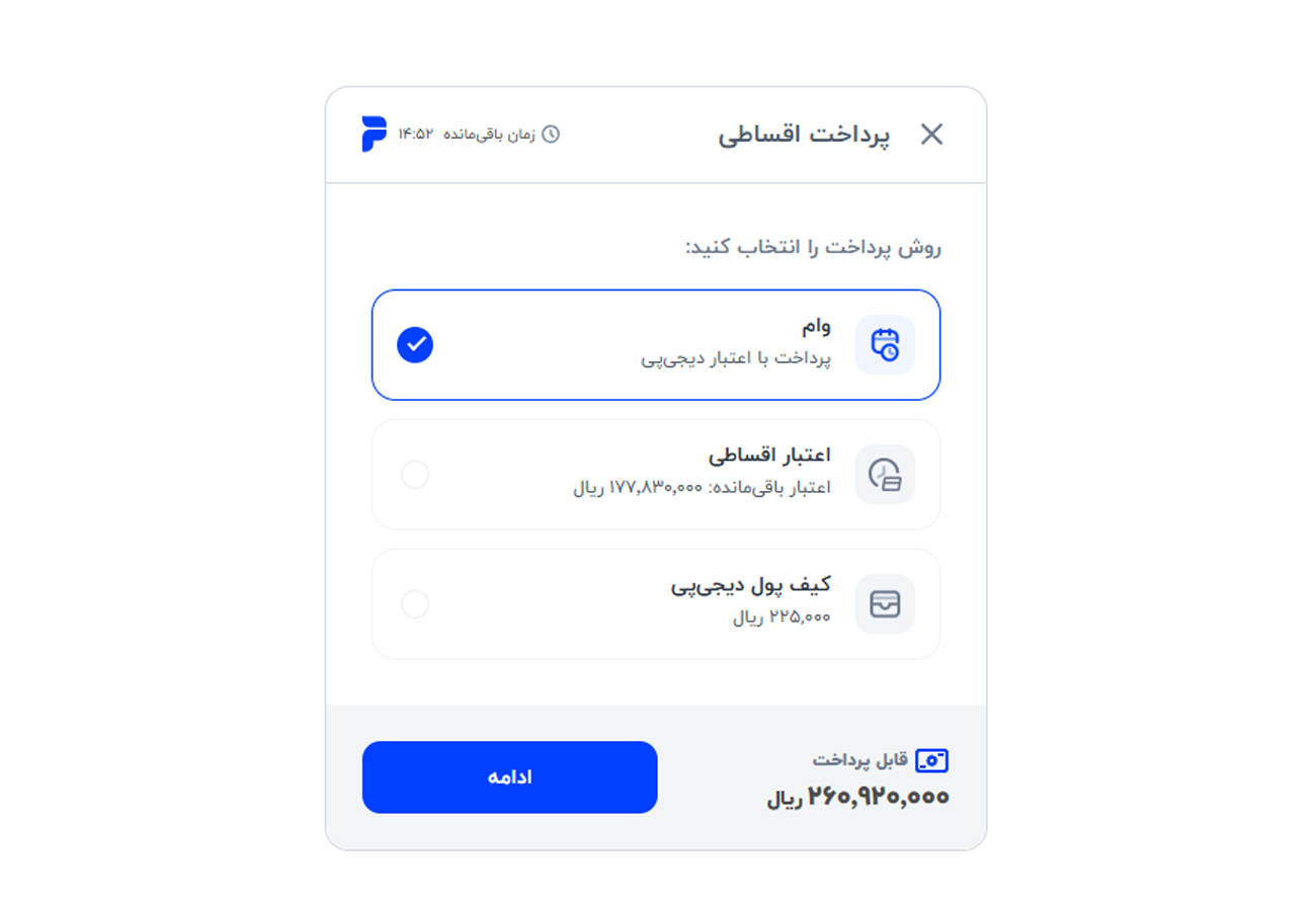 استفاده از کد تخفیف دیجی پی